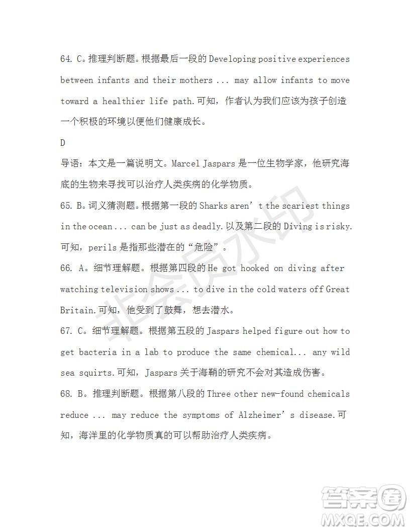 學生雙語報2019-2020學年高三N版牛津專版第24期測試題答案