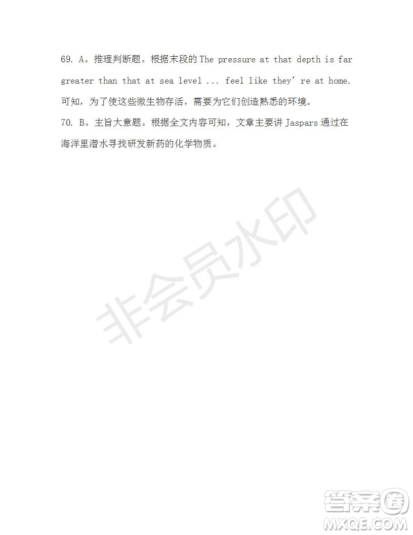 學生雙語報2019-2020學年高三N版牛津專版第24期測試題答案