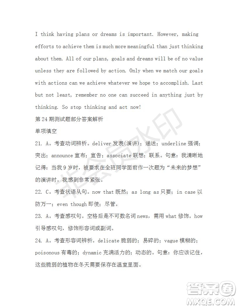 學生雙語報2019-2020學年高三N版牛津專版第24期測試題答案