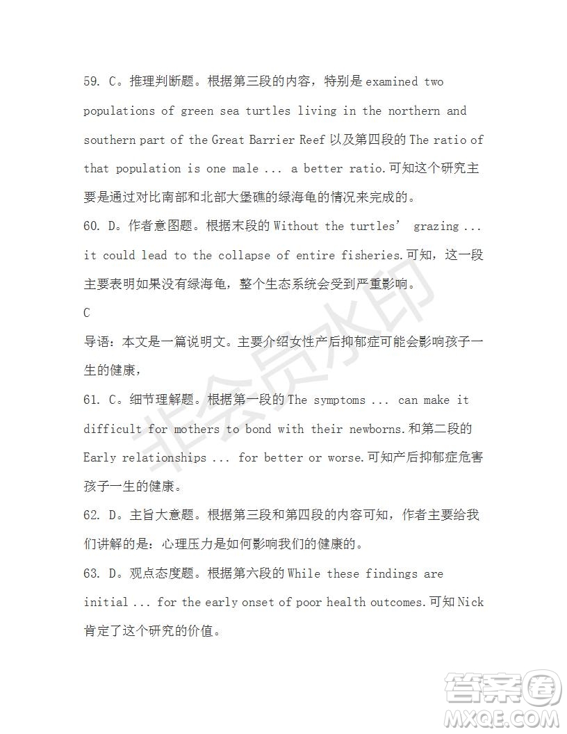 學生雙語報2019-2020學年高三N版牛津專版第24期測試題答案