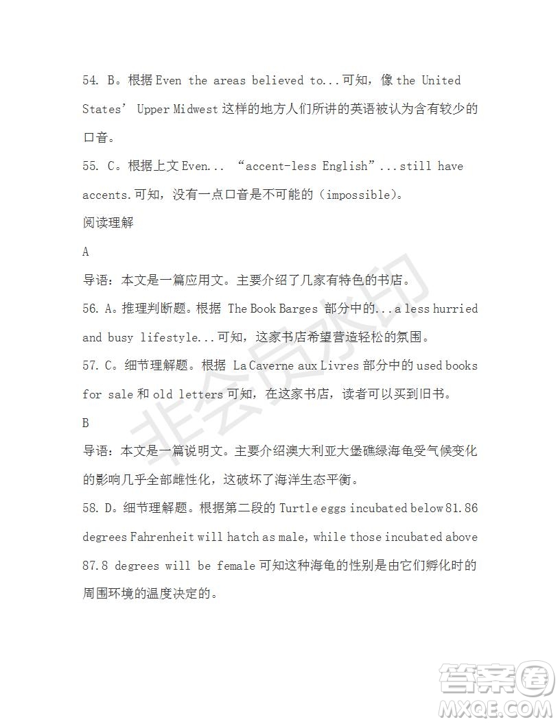 學生雙語報2019-2020學年高三N版牛津專版第24期測試題答案