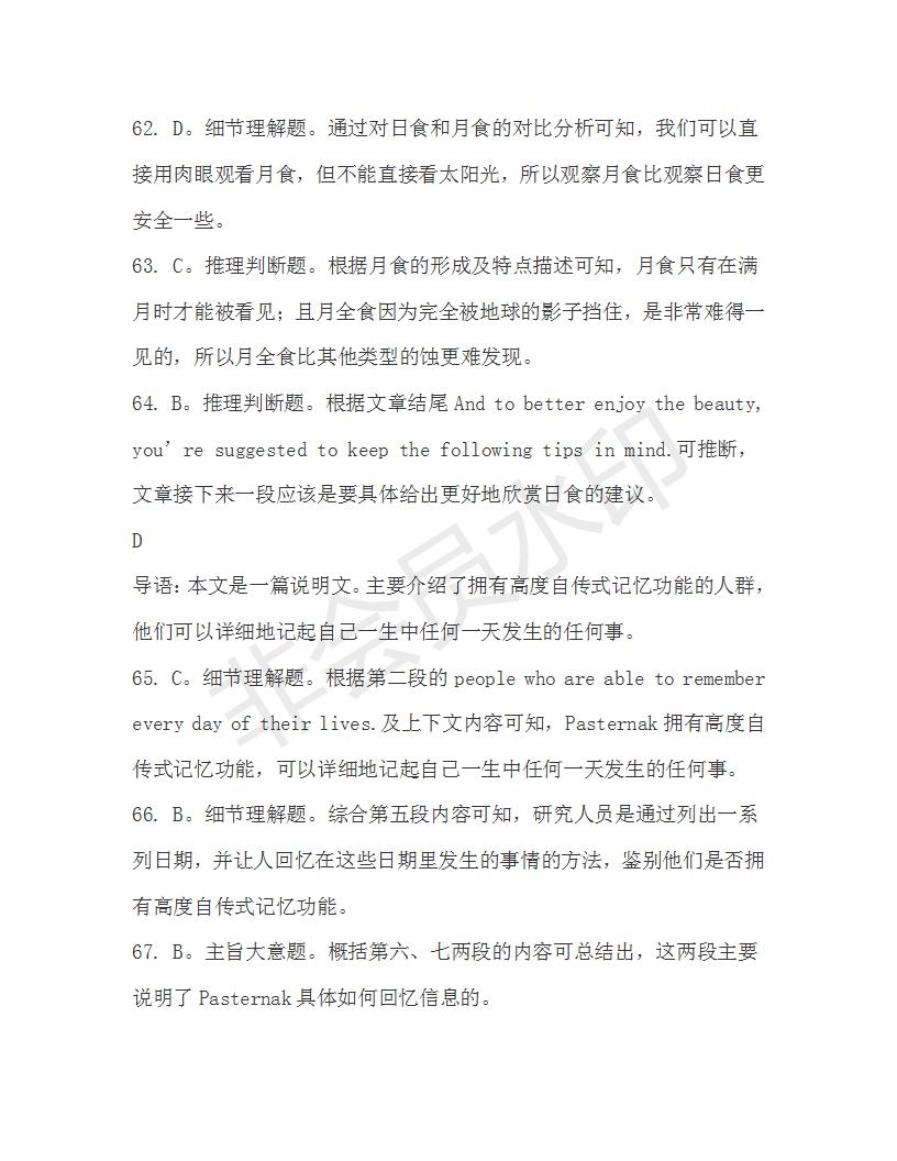 學(xué)生雙語(yǔ)報(bào)2019-2020學(xué)年高三N版牛津?qū)０娴?5期測(cè)試題答案