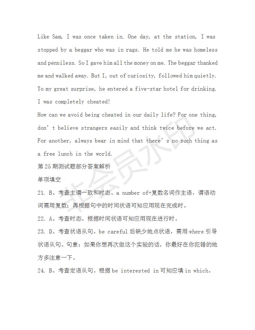 學(xué)生雙語(yǔ)報(bào)2019-2020學(xué)年高三N版牛津?qū)０娴?5期測(cè)試題答案