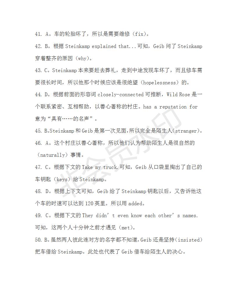 學(xué)生雙語(yǔ)報(bào)2019-2020學(xué)年高三N版牛津?qū)０娴?5期測(cè)試題答案