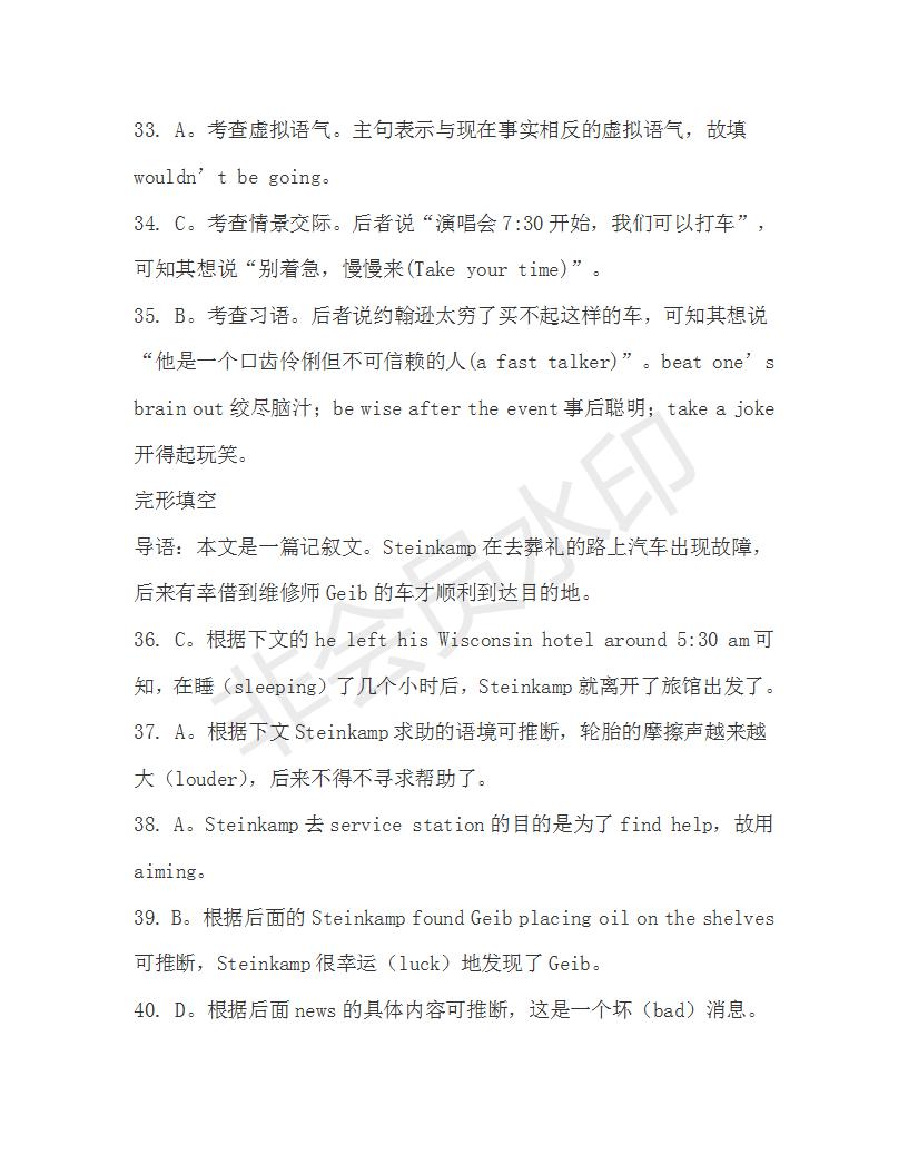 學(xué)生雙語(yǔ)報(bào)2019-2020學(xué)年高三N版牛津?qū)０娴?5期測(cè)試題答案