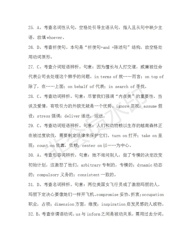 學(xué)生雙語(yǔ)報(bào)2019-2020學(xué)年高三N版牛津?qū)０娴?5期測(cè)試題答案