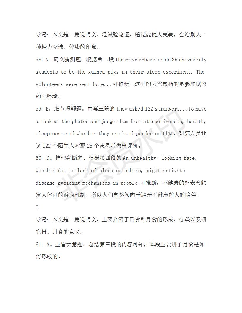 學(xué)生雙語(yǔ)報(bào)2019-2020學(xué)年高三N版牛津?qū)０娴?5期測(cè)試題答案