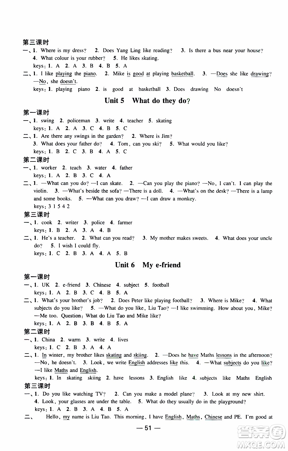 2019年隨堂練1加2課課練單元卷英語(yǔ)五年級(jí)上冊(cè)答案