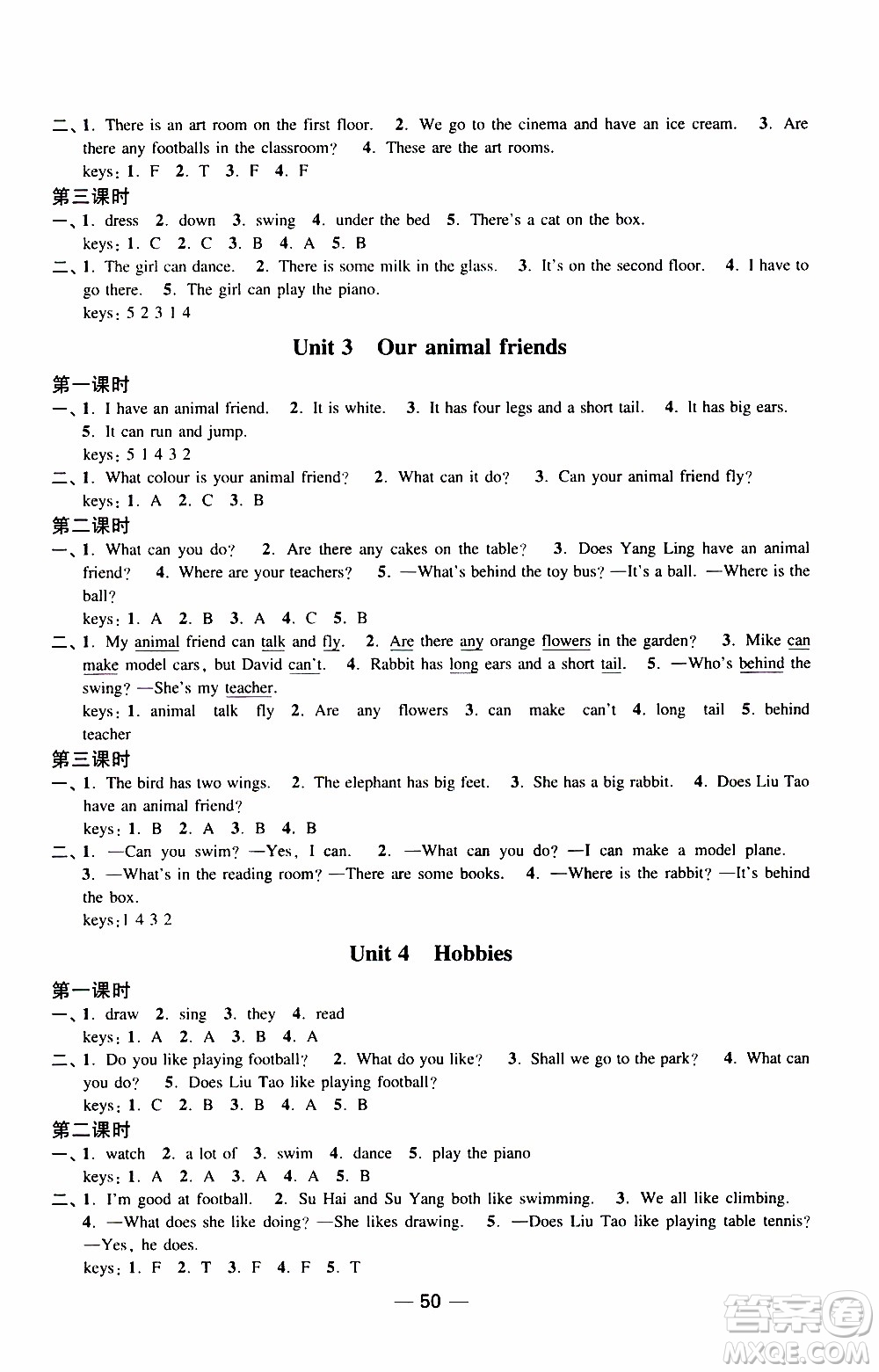 2019年隨堂練1加2課課練單元卷英語(yǔ)五年級(jí)上冊(cè)答案