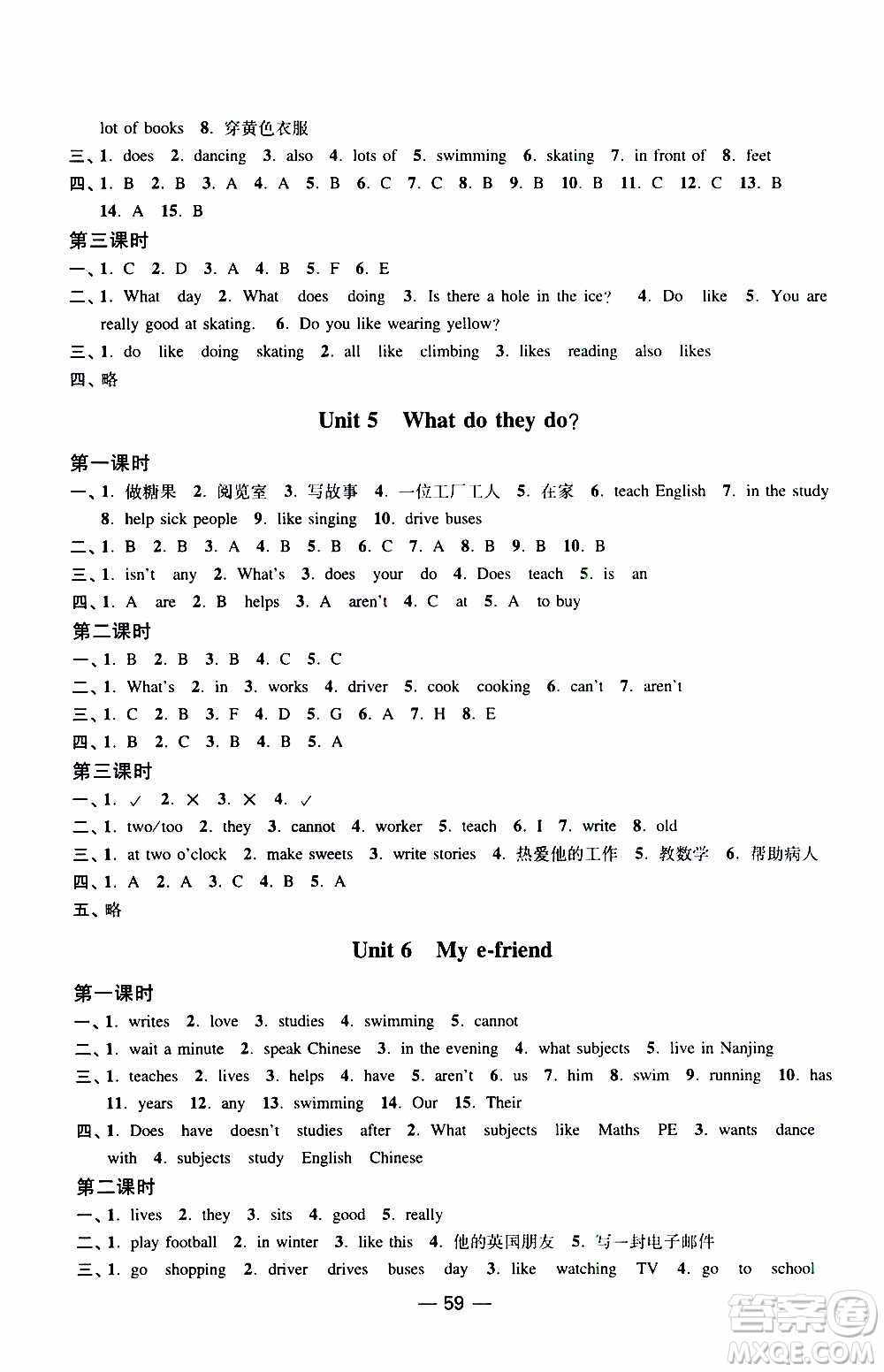2019年隨堂練1加2課課練單元卷英語(yǔ)五年級(jí)上冊(cè)答案