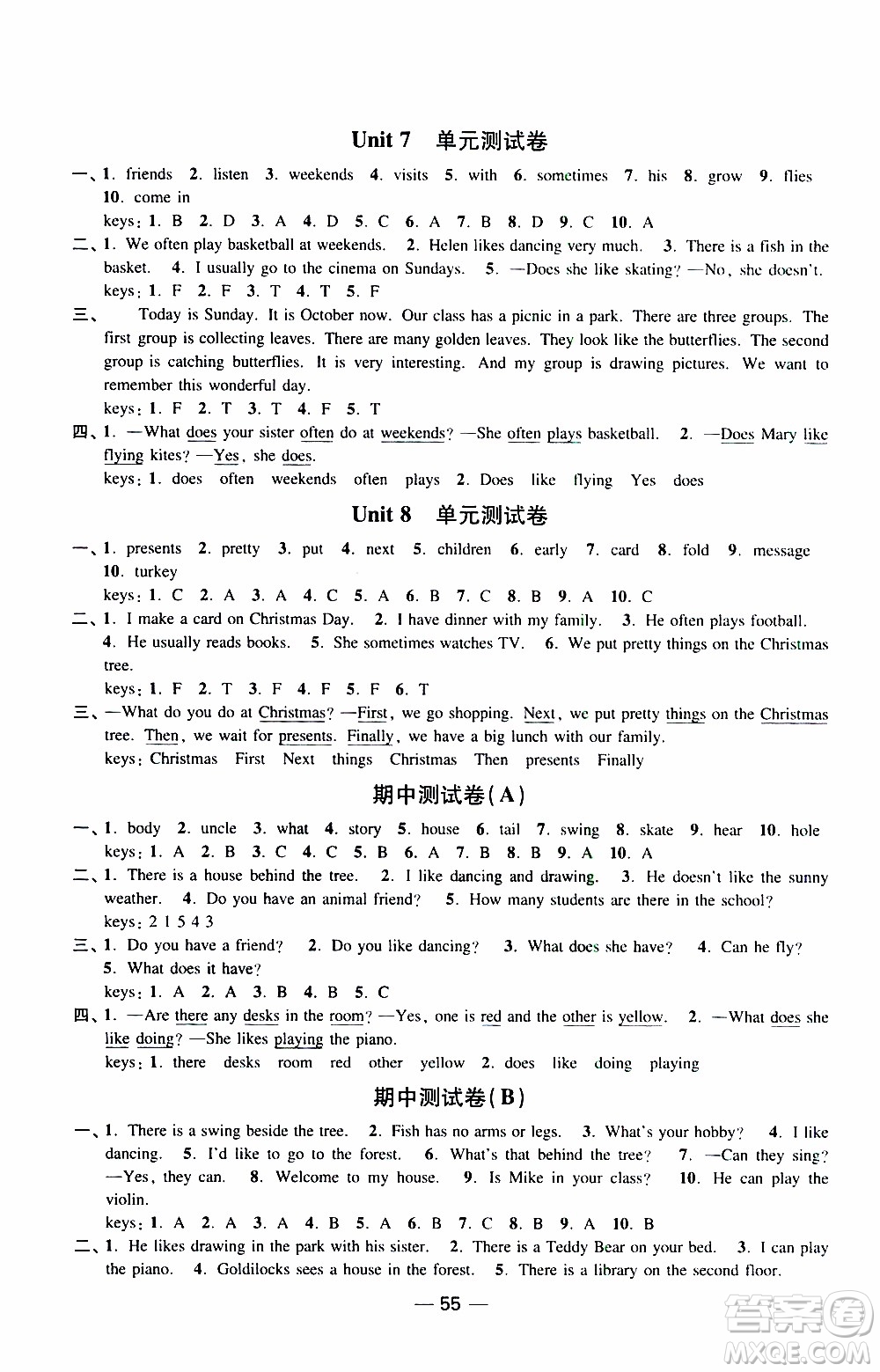 2019年隨堂練1加2課課練單元卷英語(yǔ)五年級(jí)上冊(cè)答案