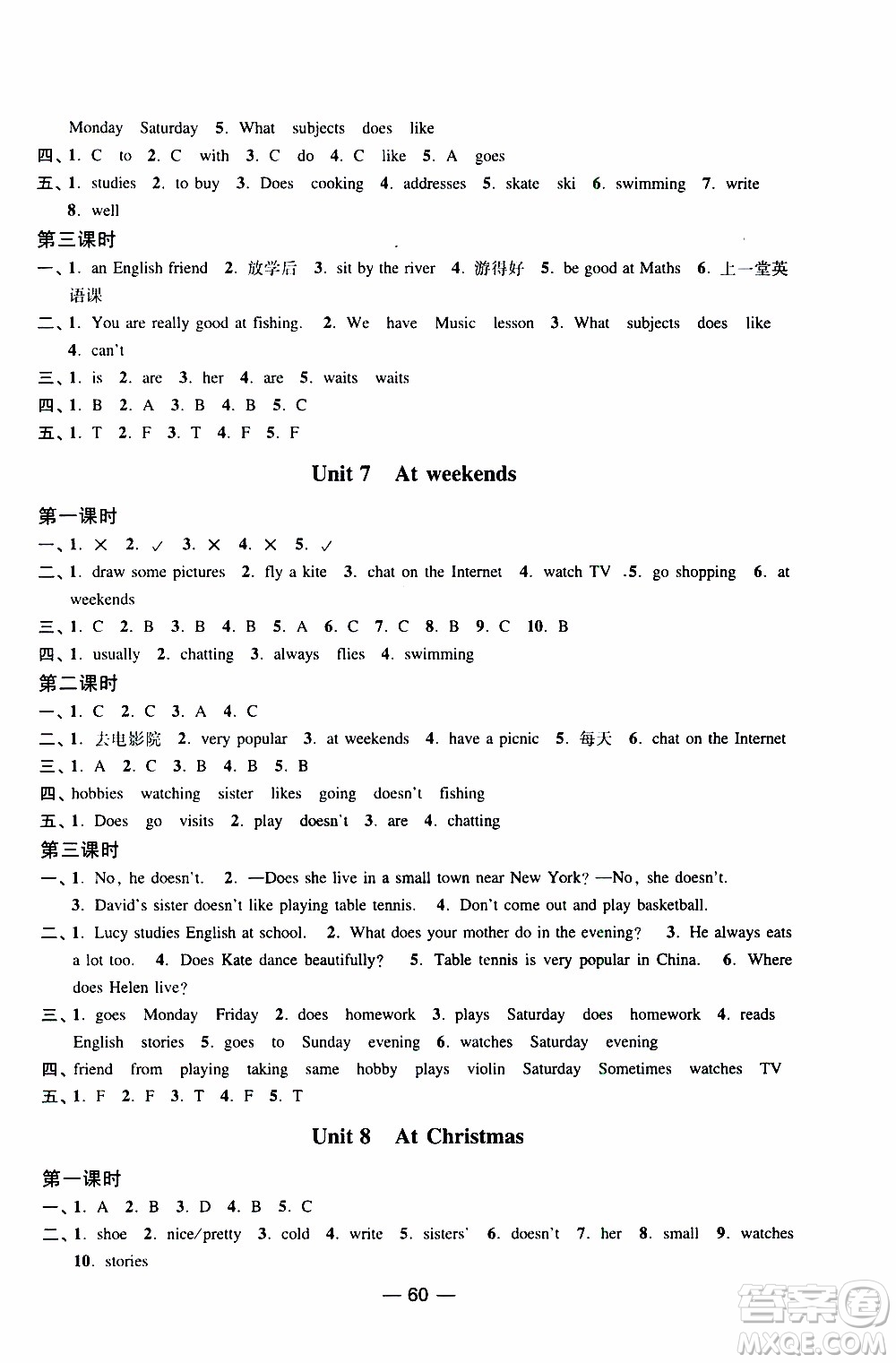 2019年隨堂練1加2課課練單元卷英語(yǔ)五年級(jí)上冊(cè)答案