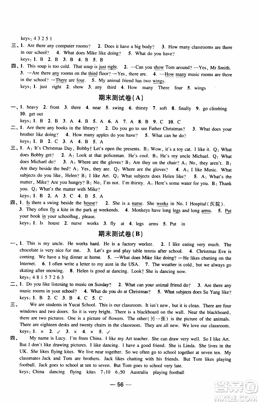 2019年隨堂練1加2課課練單元卷英語(yǔ)五年級(jí)上冊(cè)答案