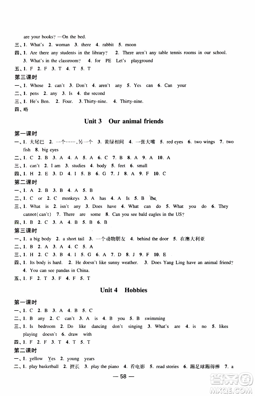 2019年隨堂練1加2課課練單元卷英語(yǔ)五年級(jí)上冊(cè)答案