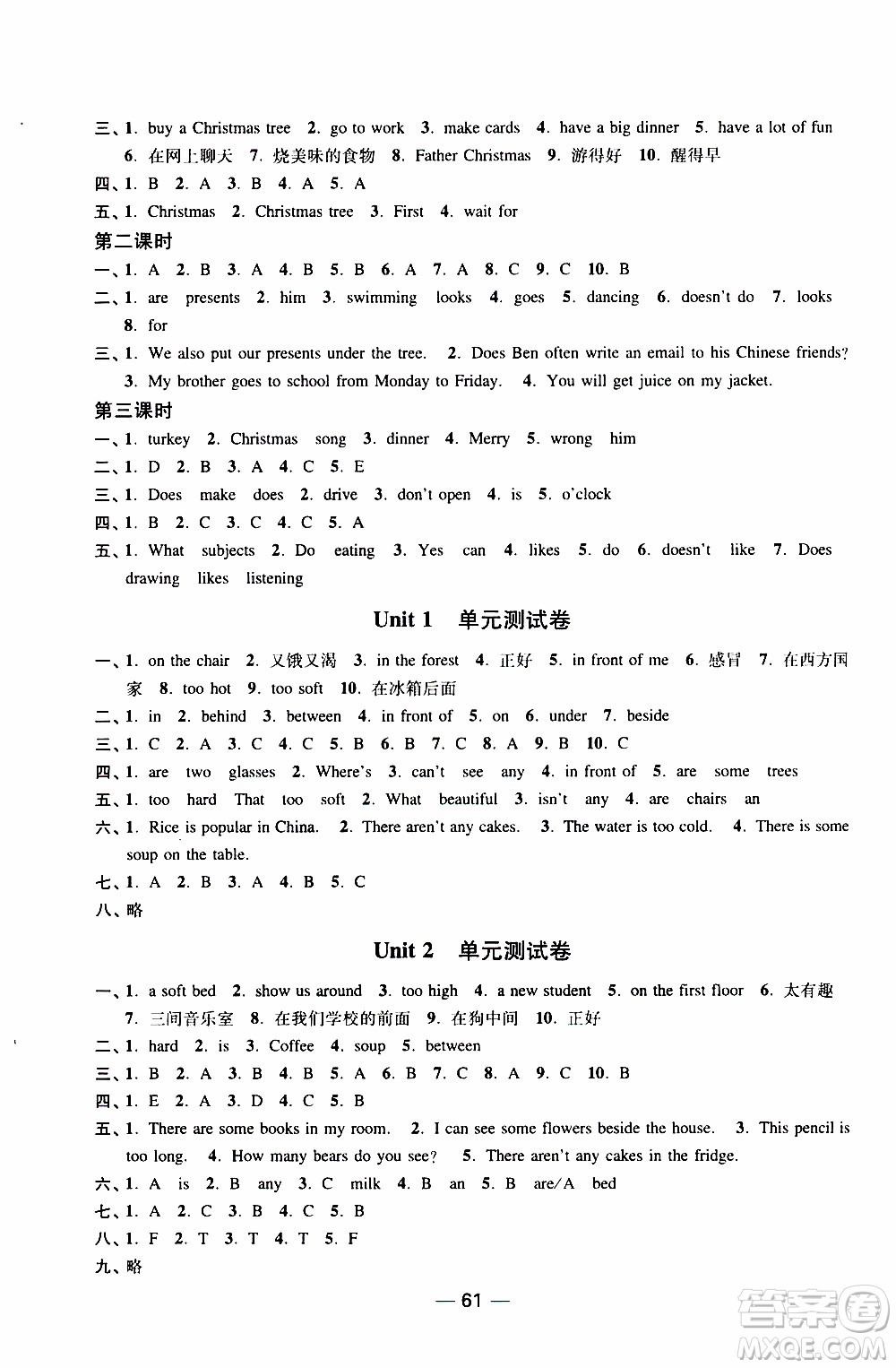 2019年隨堂練1加2課課練單元卷英語(yǔ)五年級(jí)上冊(cè)答案