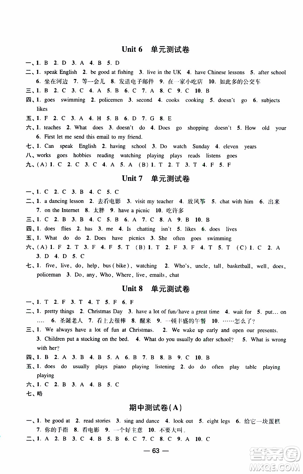2019年隨堂練1加2課課練單元卷英語(yǔ)五年級(jí)上冊(cè)答案