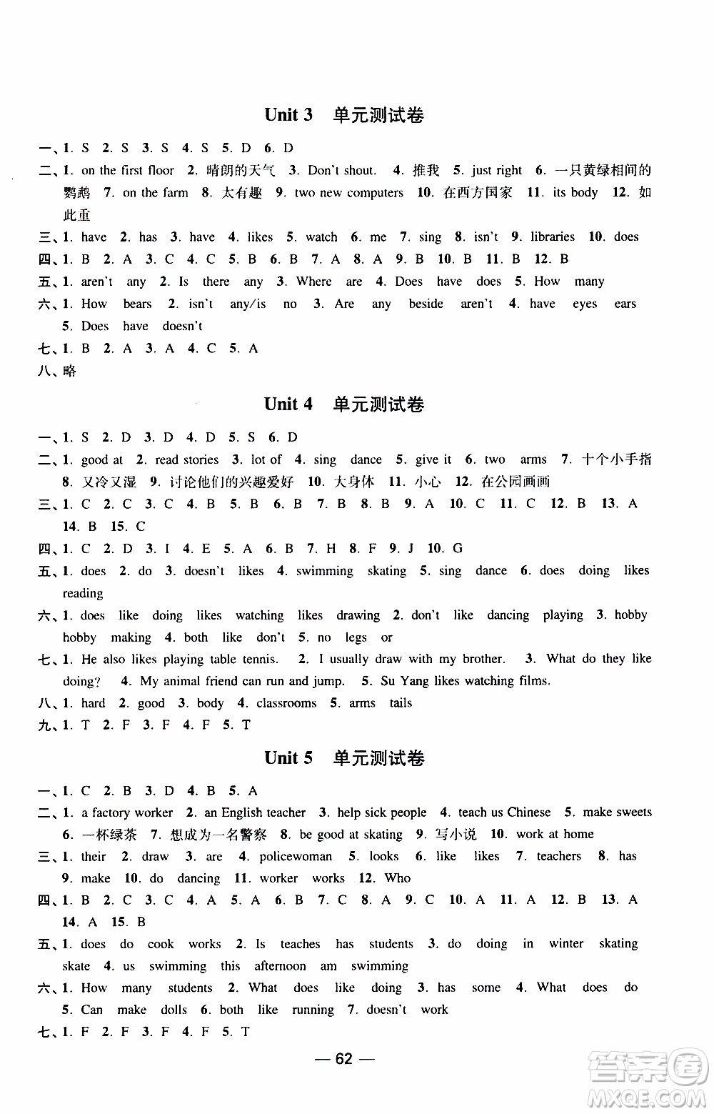 2019年隨堂練1加2課課練單元卷英語(yǔ)五年級(jí)上冊(cè)答案