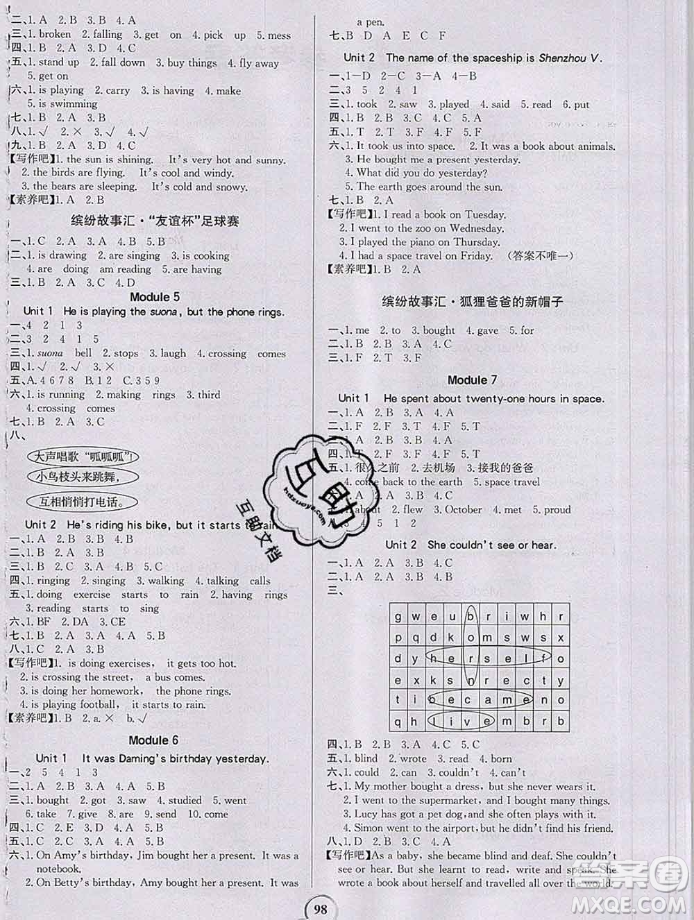 延邊大學(xué)出版社2020新版世紀(jì)金榜金榜小博士六年級(jí)英語(yǔ)下冊(cè)外研版答案