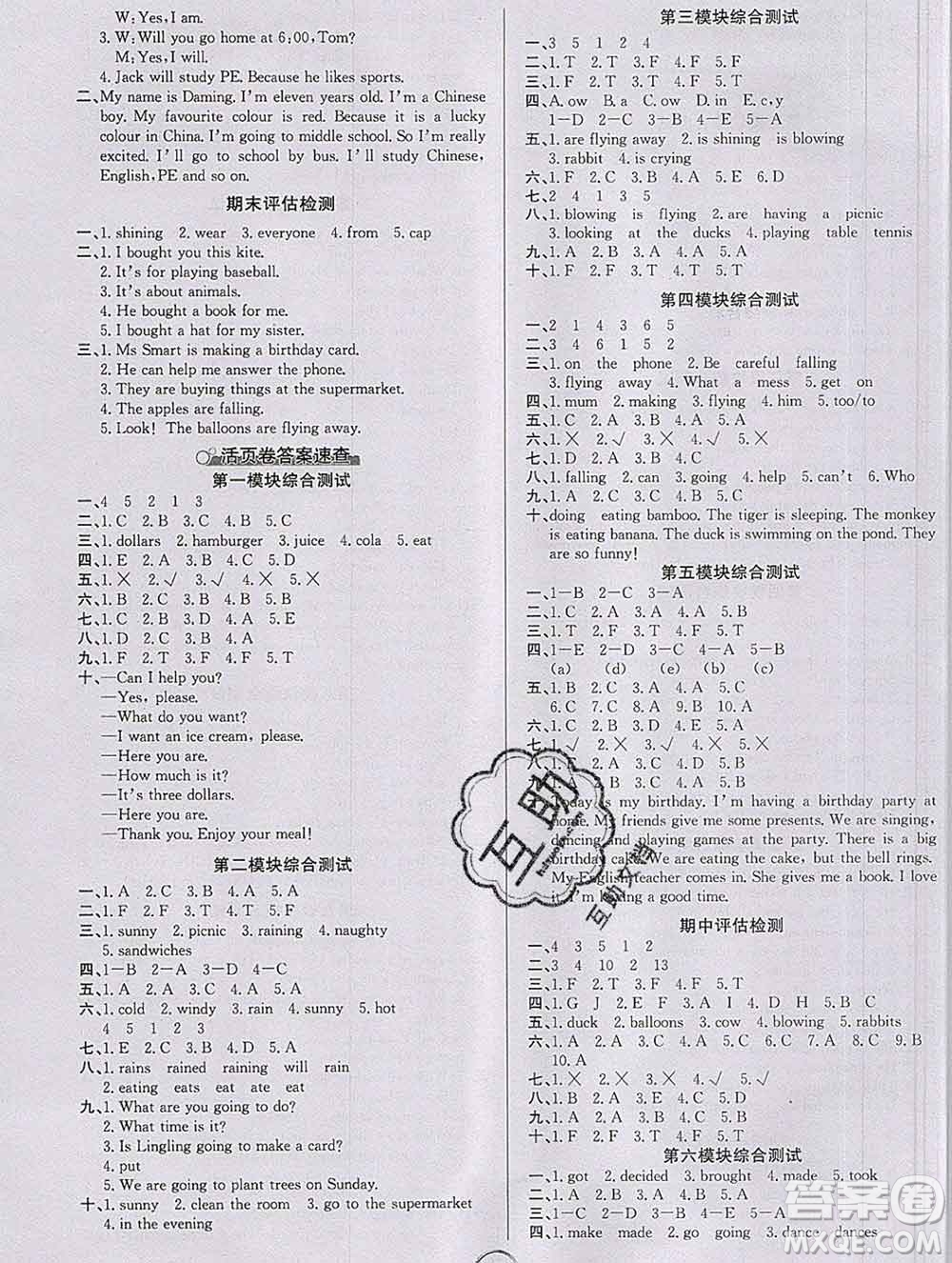 延邊大學(xué)出版社2020新版世紀(jì)金榜金榜小博士六年級(jí)英語(yǔ)下冊(cè)外研版答案