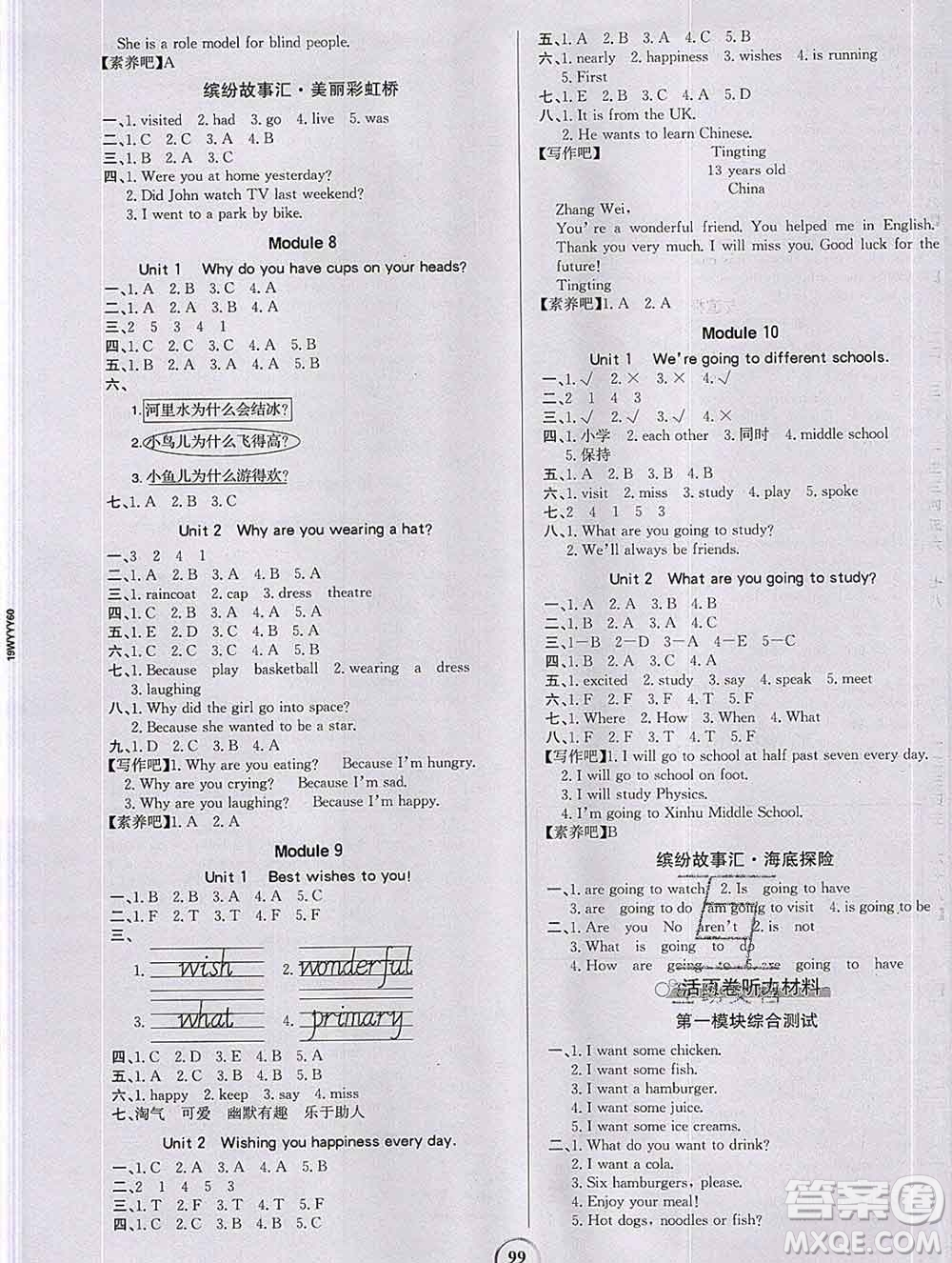 延邊大學(xué)出版社2020新版世紀(jì)金榜金榜小博士六年級(jí)英語(yǔ)下冊(cè)外研版答案
