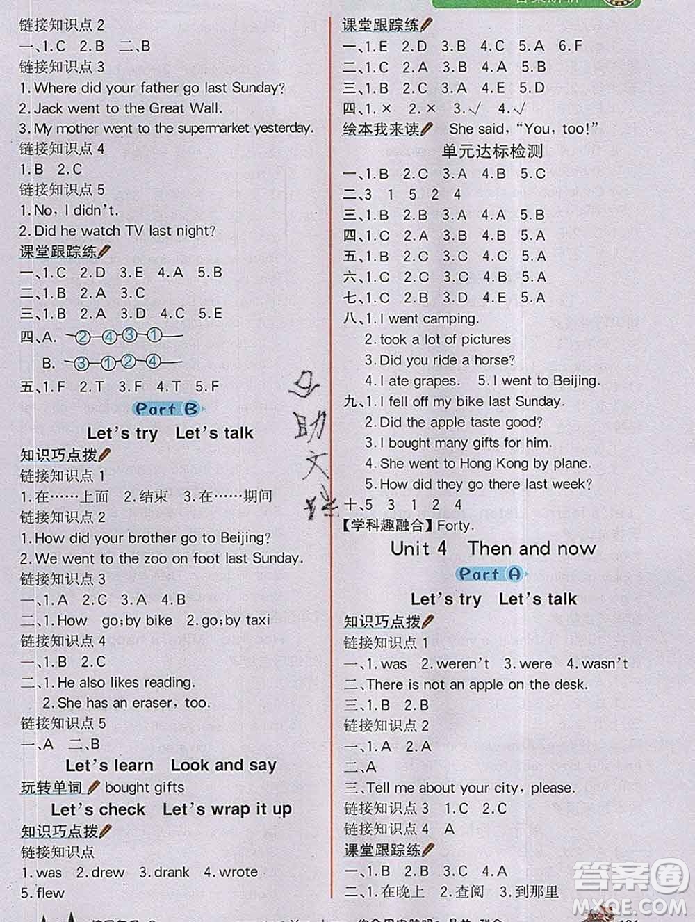 延邊大學出版社2020新版世紀金榜金榜大講堂六年級英語下冊人教版答案