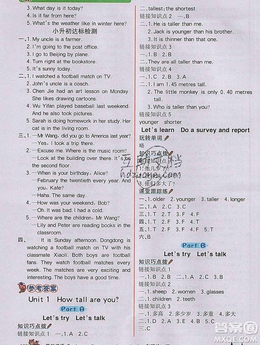 延邊大學出版社2020新版世紀金榜金榜大講堂六年級英語下冊人教版答案