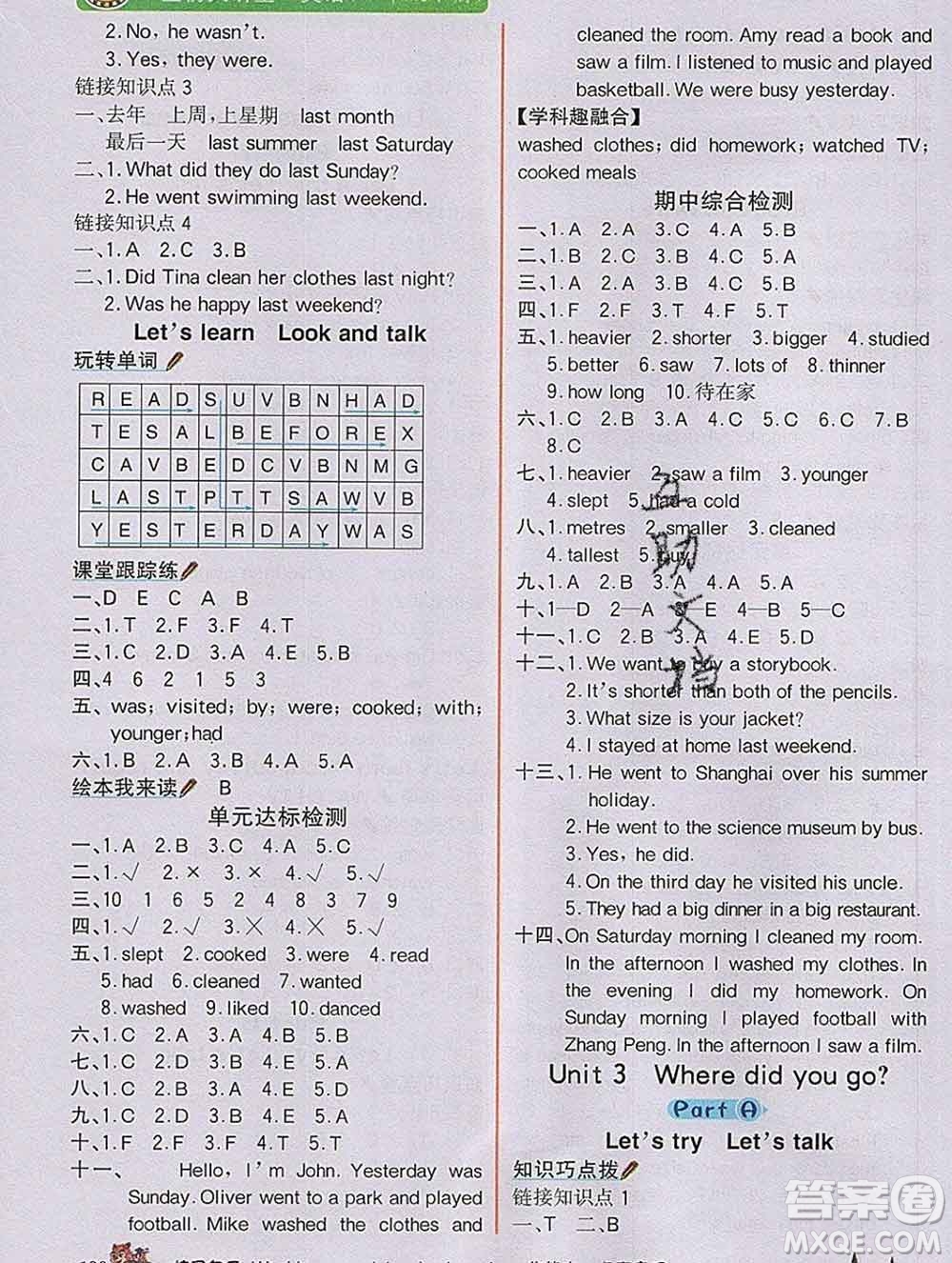 延邊大學出版社2020新版世紀金榜金榜大講堂六年級英語下冊人教版答案