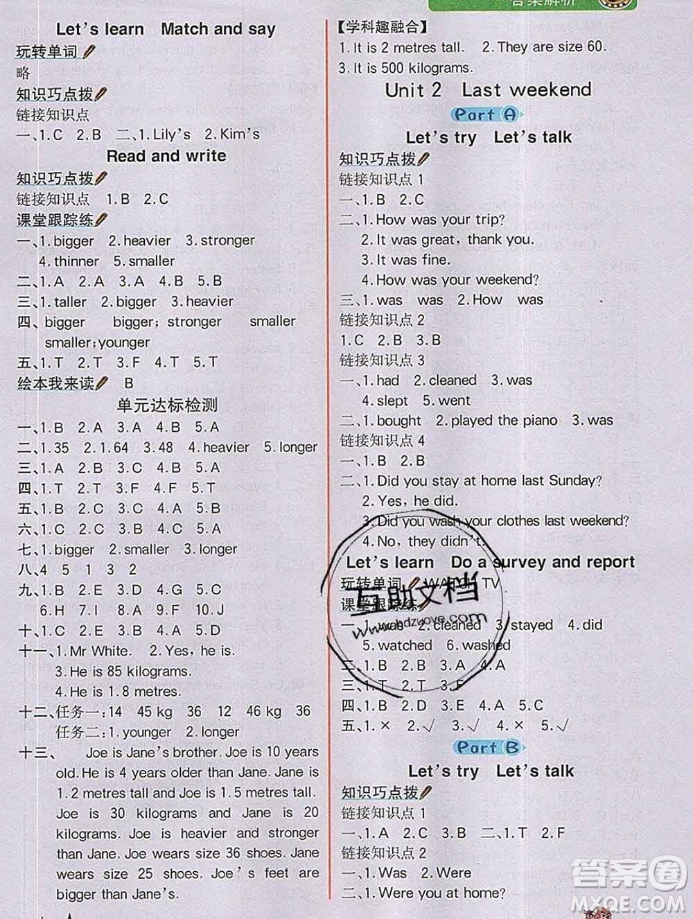延邊大學出版社2020新版世紀金榜金榜大講堂六年級英語下冊人教版答案