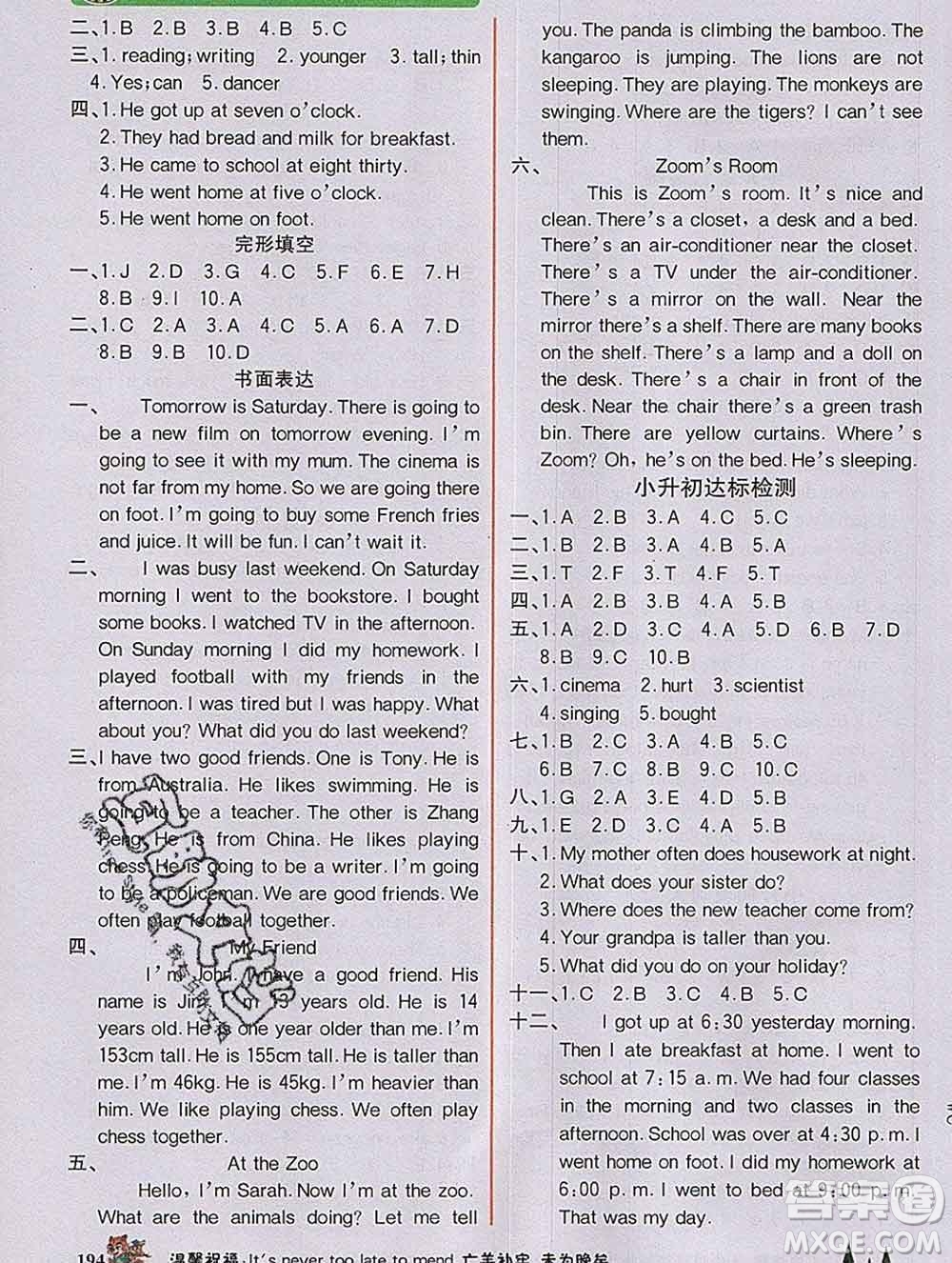 延邊大學出版社2020新版世紀金榜金榜大講堂六年級英語下冊人教版答案