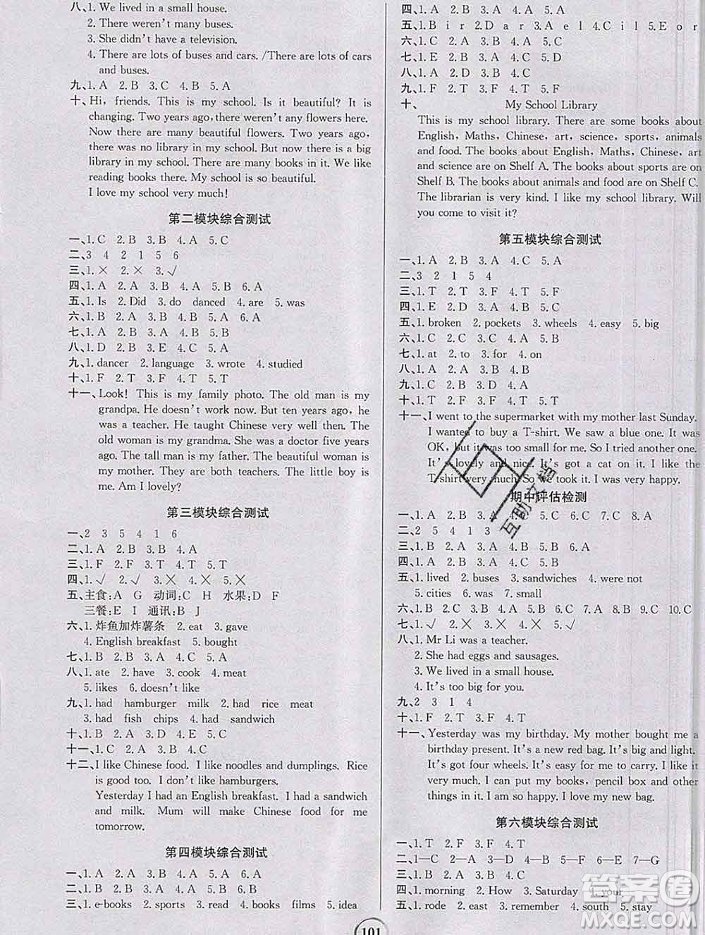延邊大學出版社2020新版世紀金榜金榜小博士五年級英語下冊人教版答案
