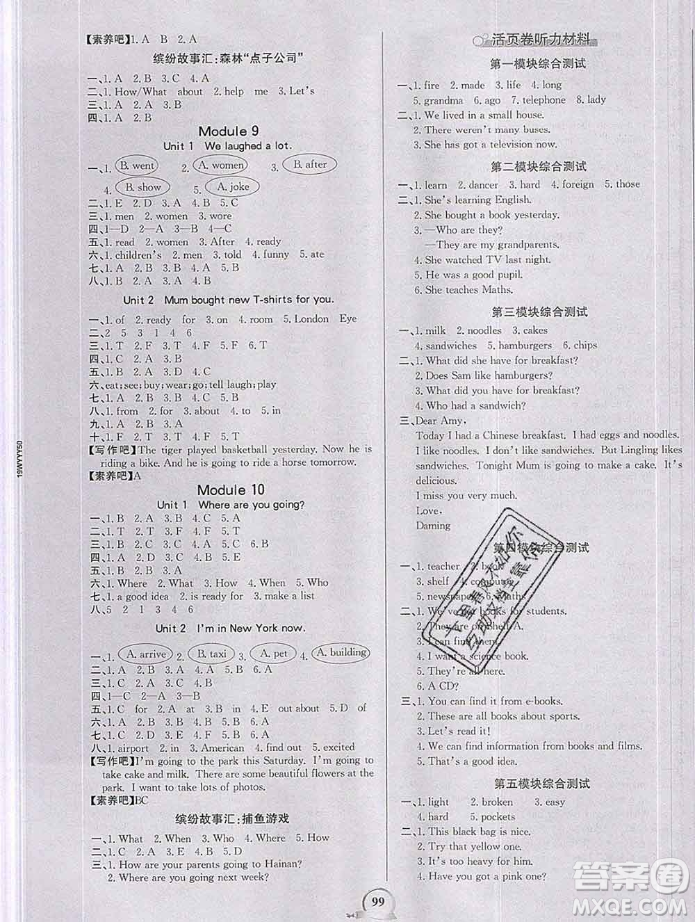 延邊大學出版社2020新版世紀金榜金榜小博士五年級英語下冊人教版答案