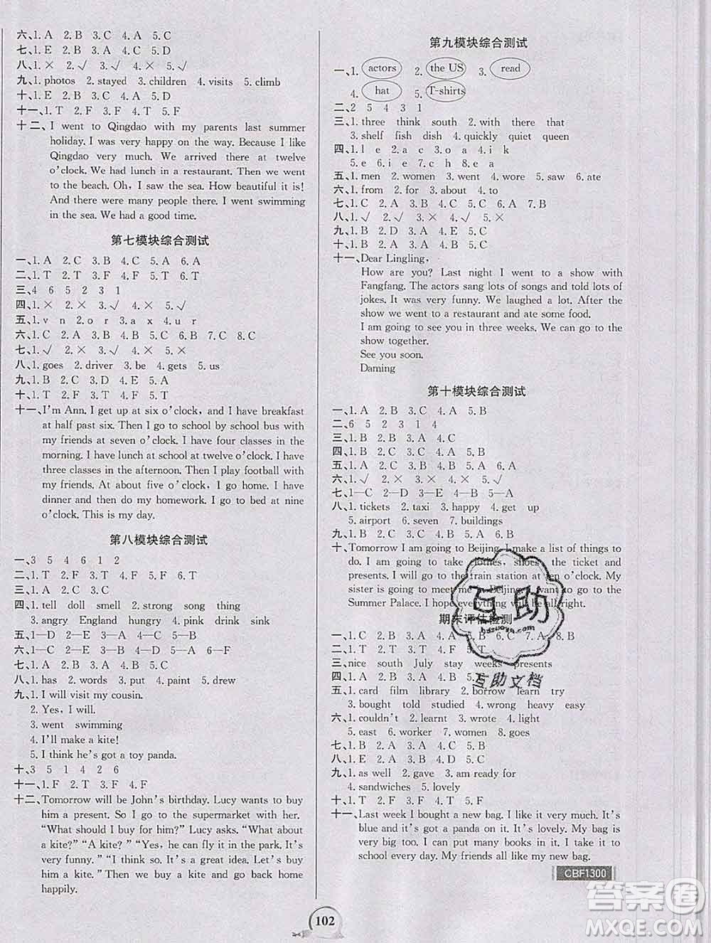 延邊大學出版社2020新版世紀金榜金榜小博士五年級英語下冊人教版答案