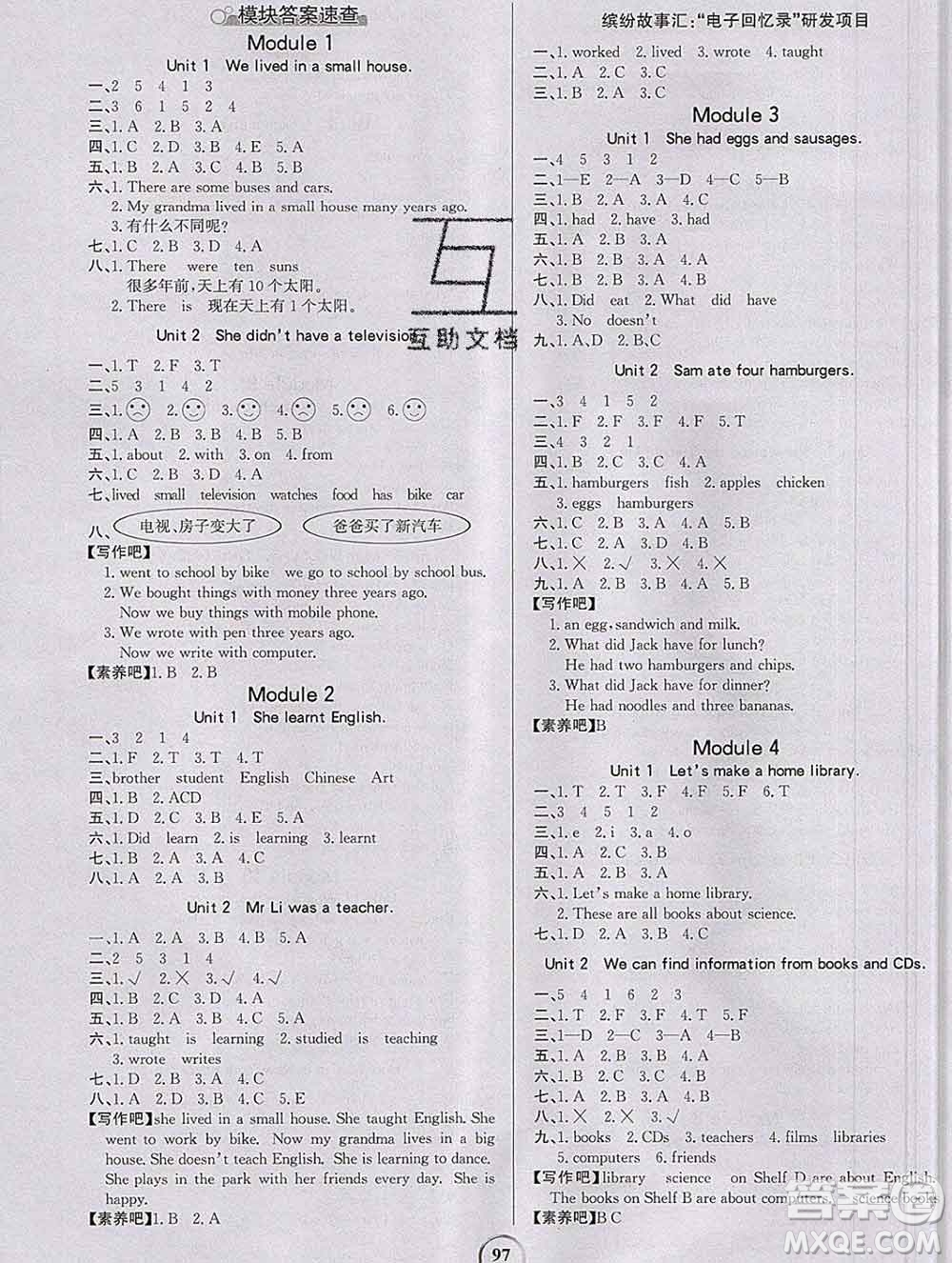 延邊大學出版社2020新版世紀金榜金榜小博士五年級英語下冊人教版答案