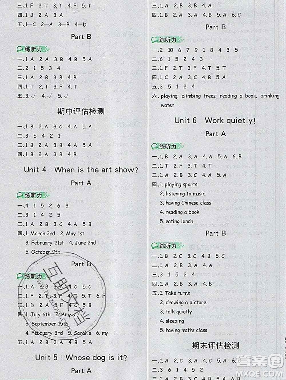 延邊大學(xué)出版社2020新版世紀(jì)金榜金榜小博士五年級(jí)英語(yǔ)下冊(cè)外研版答案