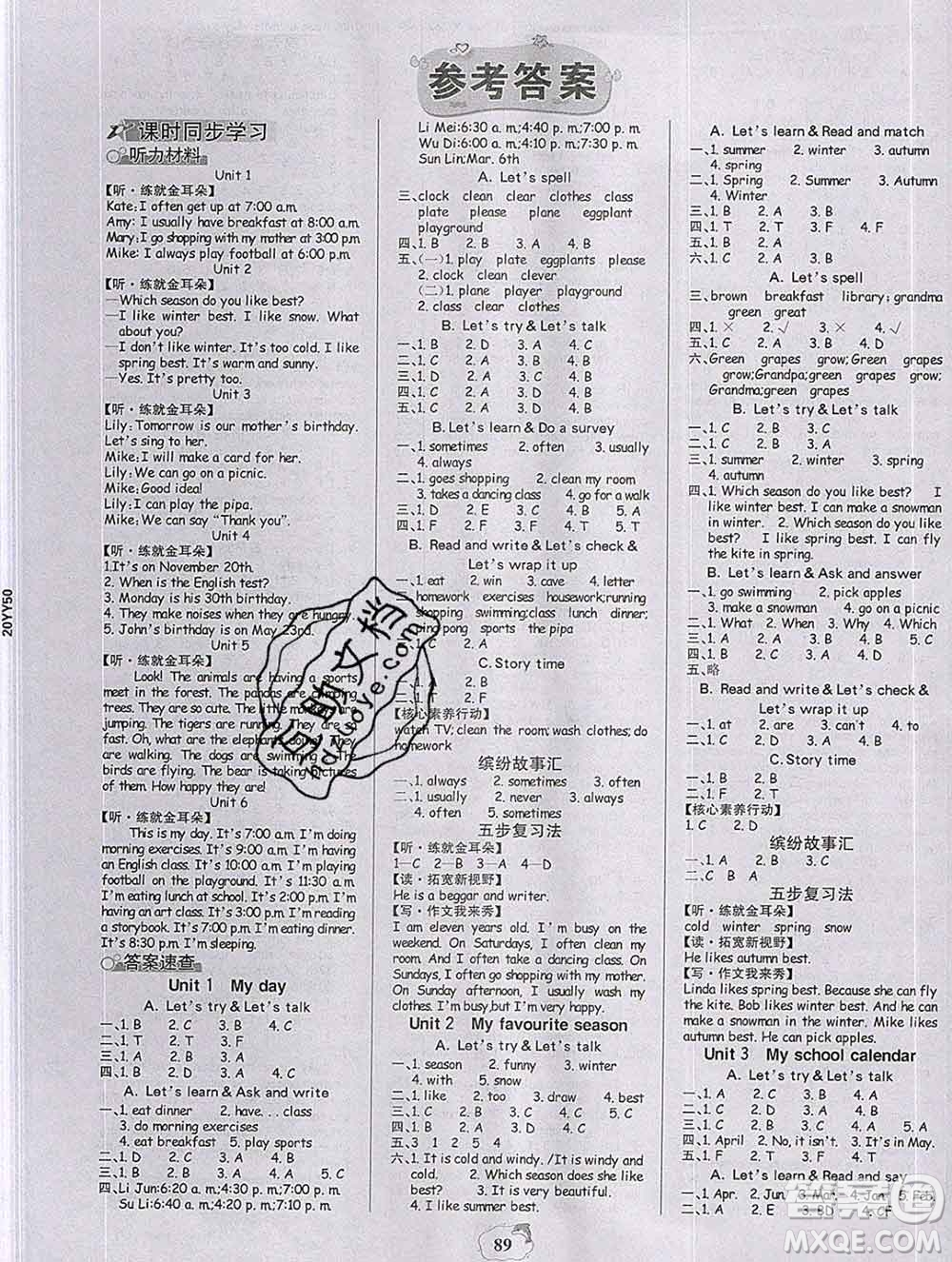 延邊大學(xué)出版社2020新版世紀(jì)金榜金榜小博士五年級(jí)英語(yǔ)下冊(cè)外研版答案