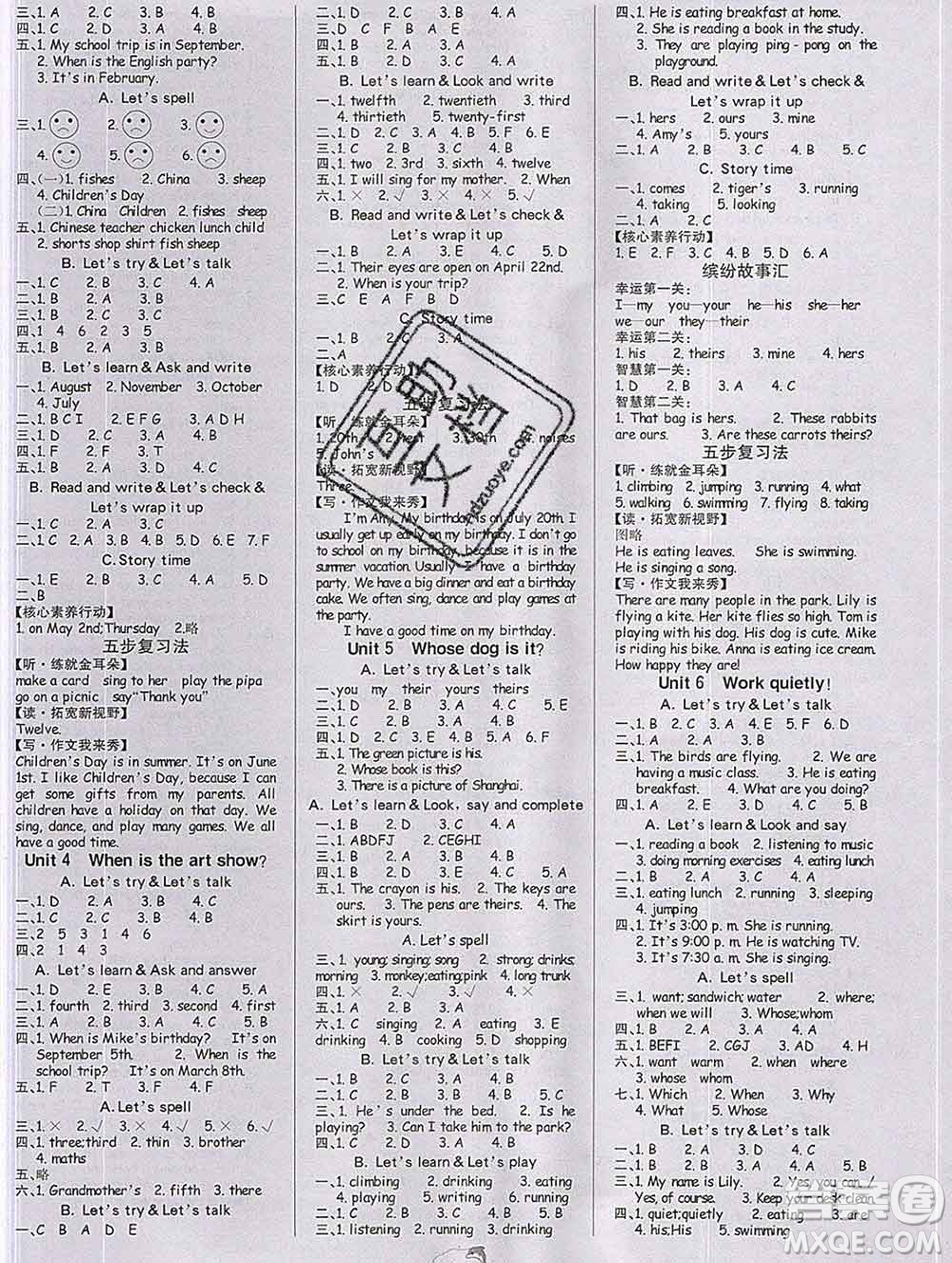 延邊大學(xué)出版社2020新版世紀(jì)金榜金榜小博士五年級(jí)英語(yǔ)下冊(cè)外研版答案