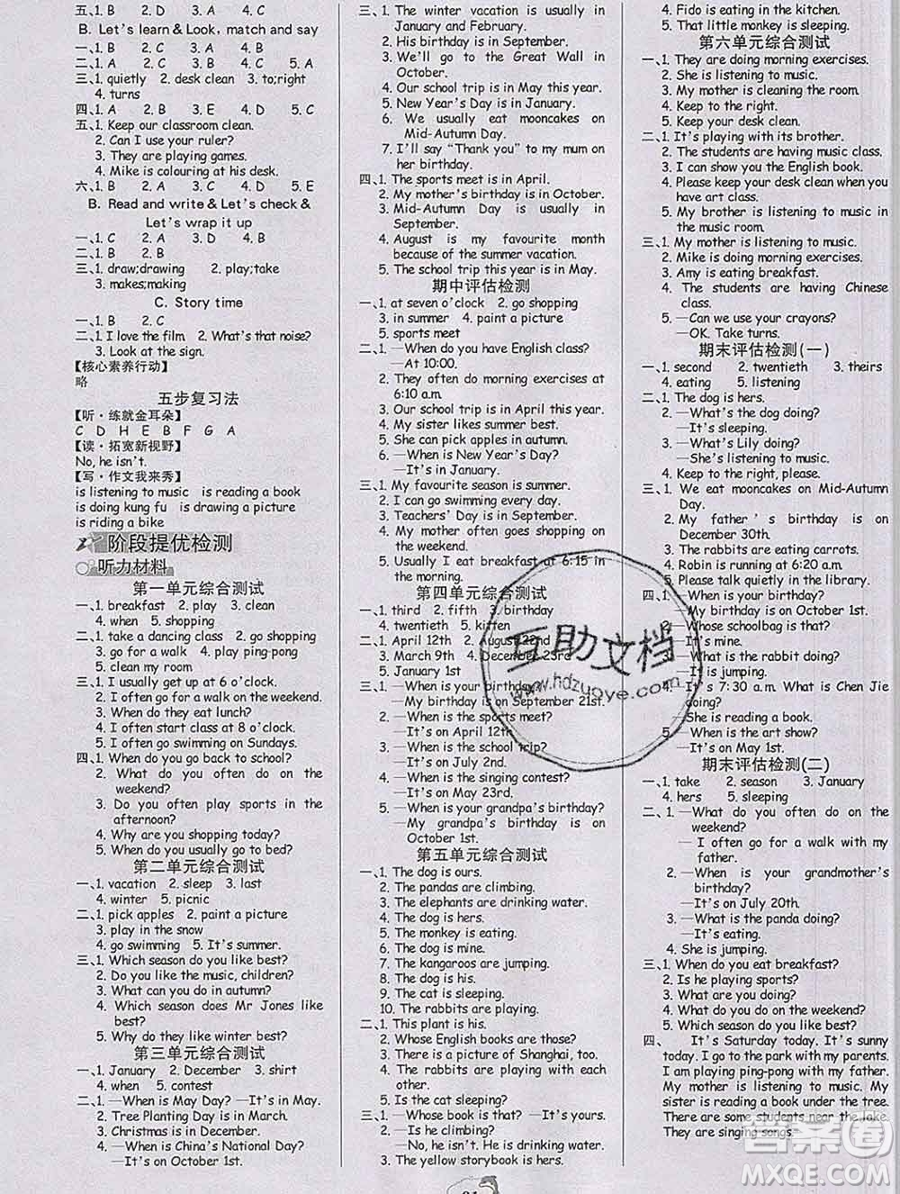 延邊大學(xué)出版社2020新版世紀(jì)金榜金榜小博士五年級(jí)英語(yǔ)下冊(cè)外研版答案