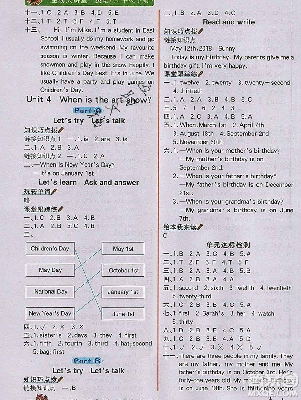 延邊大學(xué)出版社2020新版世紀金榜金榜大講堂五年級英語下冊人教版答案