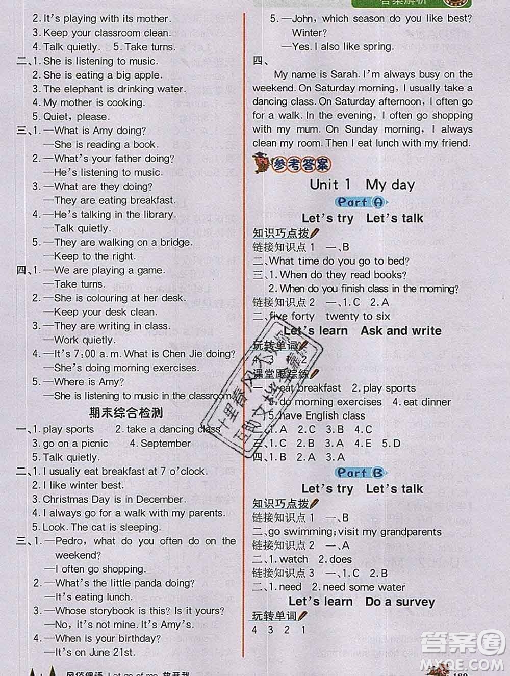 延邊大學(xué)出版社2020新版世紀金榜金榜大講堂五年級英語下冊人教版答案