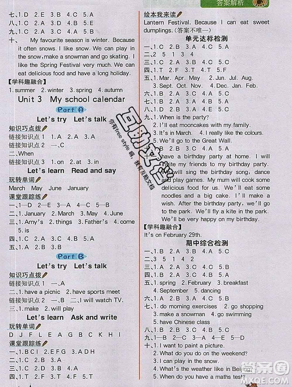 延邊大學(xué)出版社2020新版世紀金榜金榜大講堂五年級英語下冊人教版答案