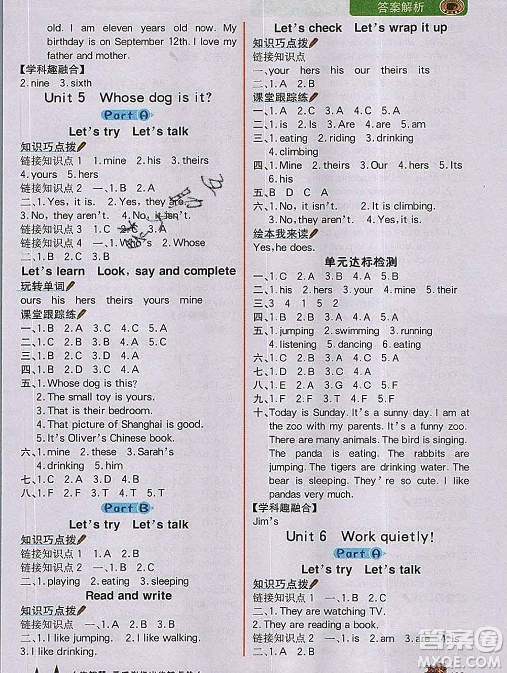 延邊大學(xué)出版社2020新版世紀金榜金榜大講堂五年級英語下冊人教版答案