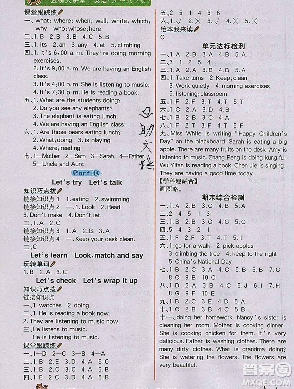 延邊大學(xué)出版社2020新版世紀金榜金榜大講堂五年級英語下冊人教版答案