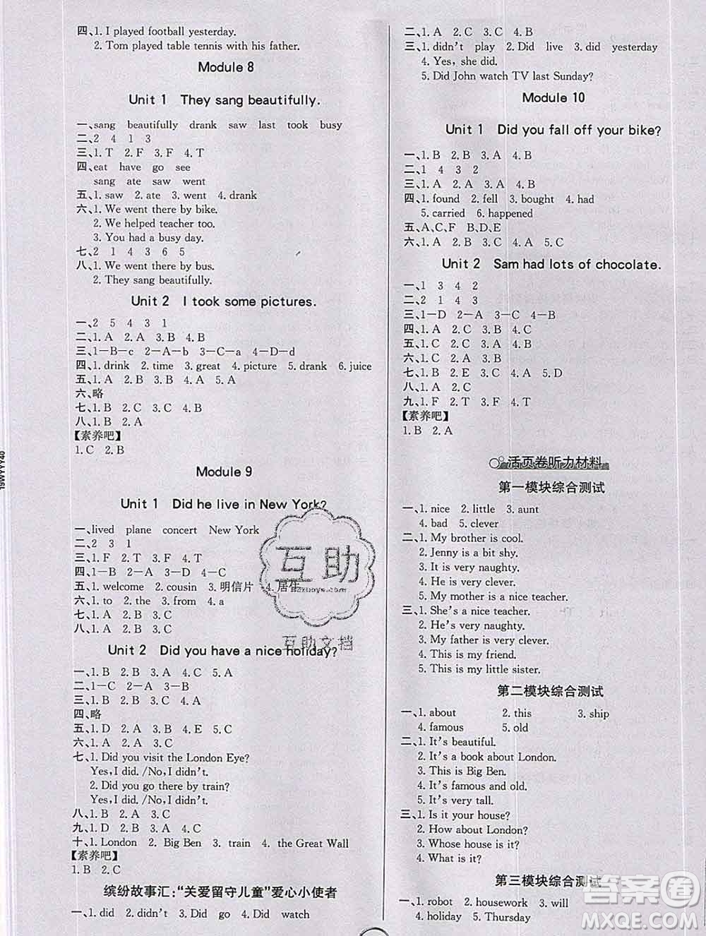 延邊大學出版社2020新版世紀金榜金榜小博士四年級英語下冊外研版答案