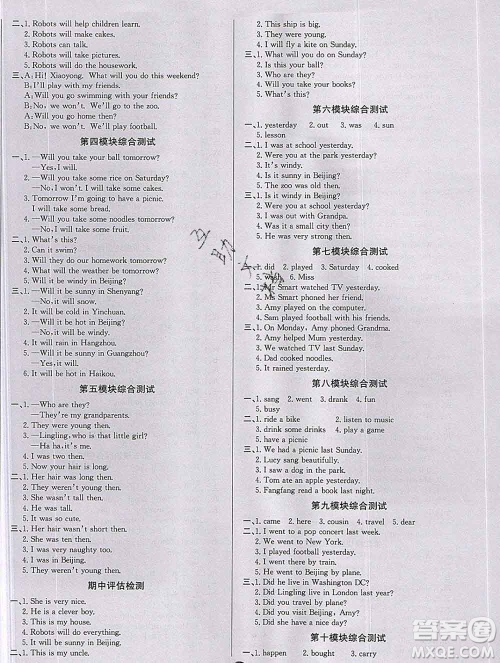 延邊大學出版社2020新版世紀金榜金榜小博士四年級英語下冊外研版答案