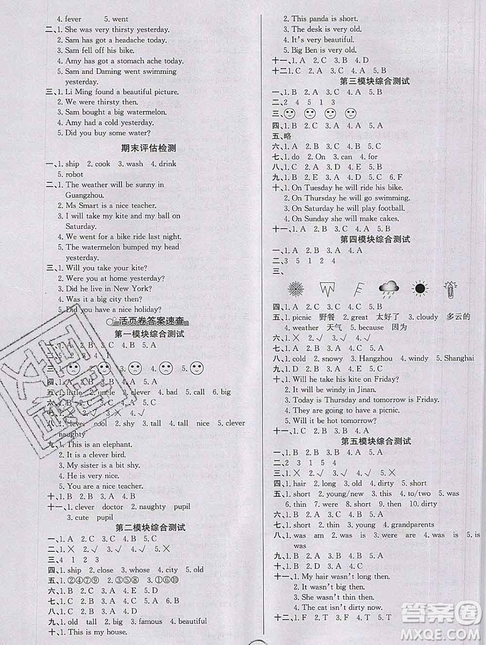 延邊大學出版社2020新版世紀金榜金榜小博士四年級英語下冊外研版答案