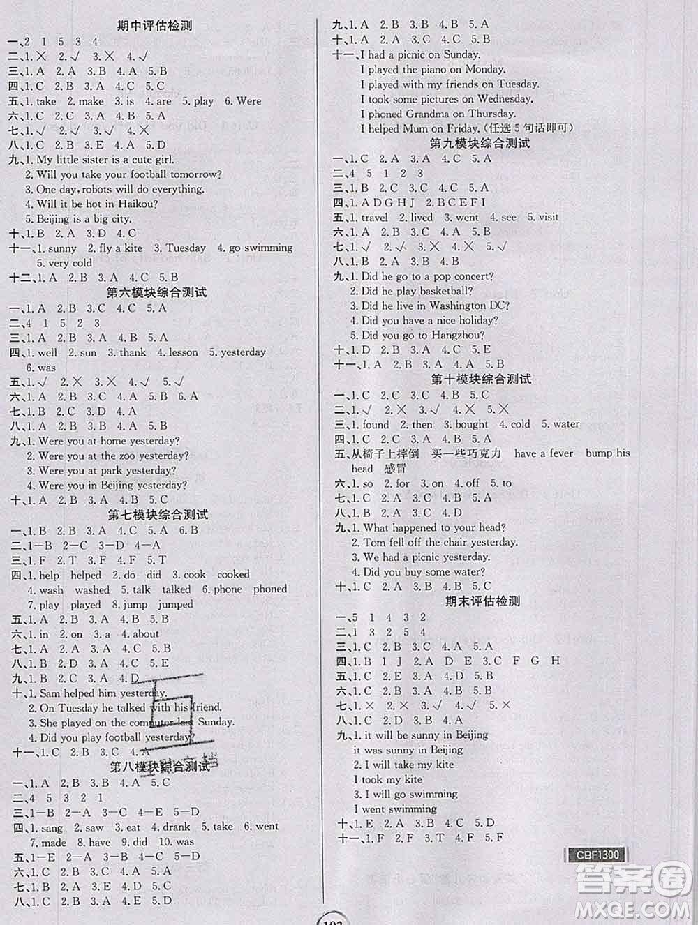 延邊大學出版社2020新版世紀金榜金榜小博士四年級英語下冊外研版答案