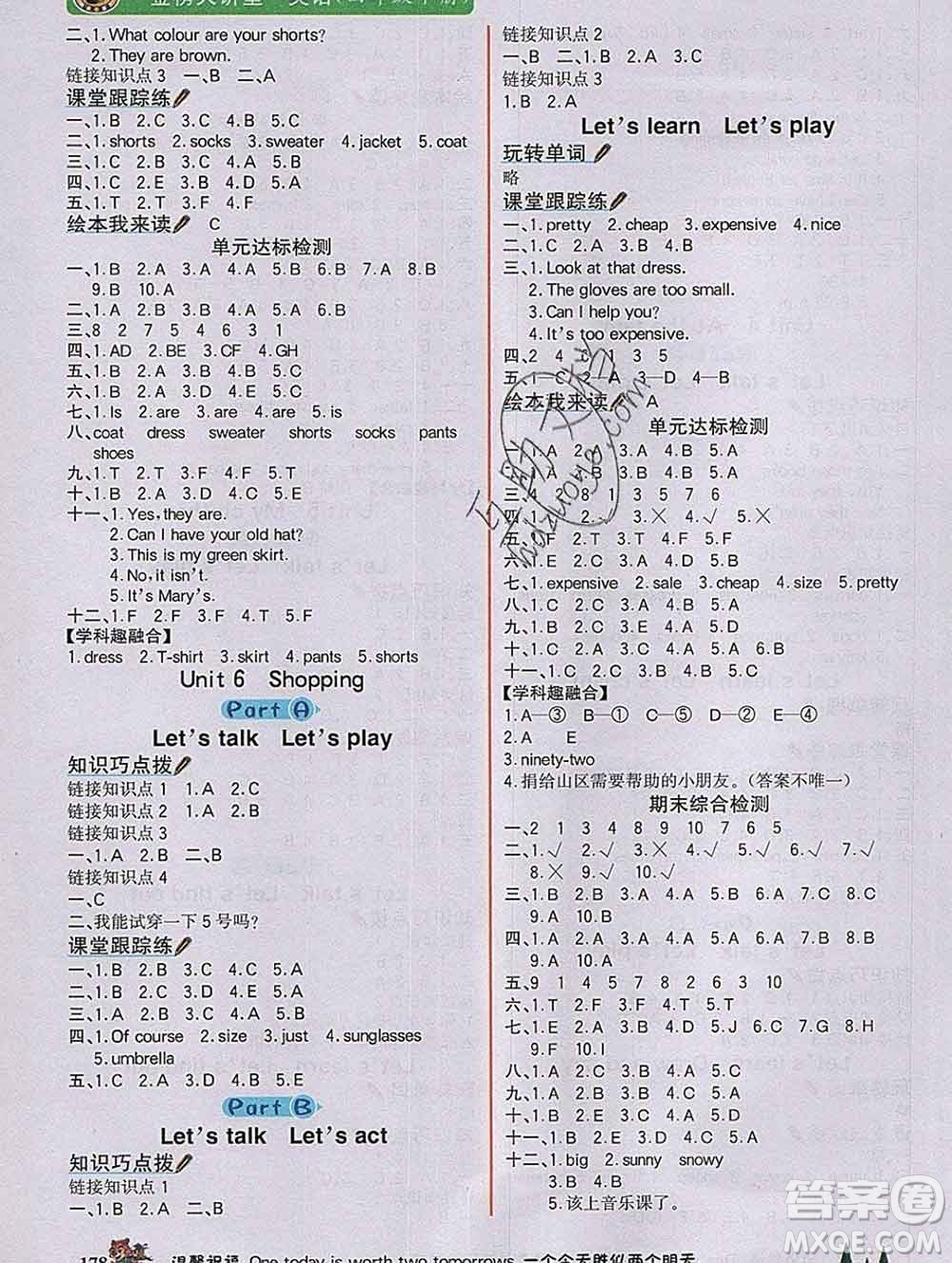延邊大學(xué)出版社2020新版世紀(jì)金榜金榜大講堂四年級(jí)英語下冊(cè)人教版答案