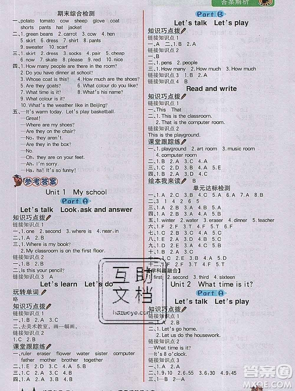延邊大學(xué)出版社2020新版世紀(jì)金榜金榜大講堂四年級(jí)英語下冊(cè)人教版答案