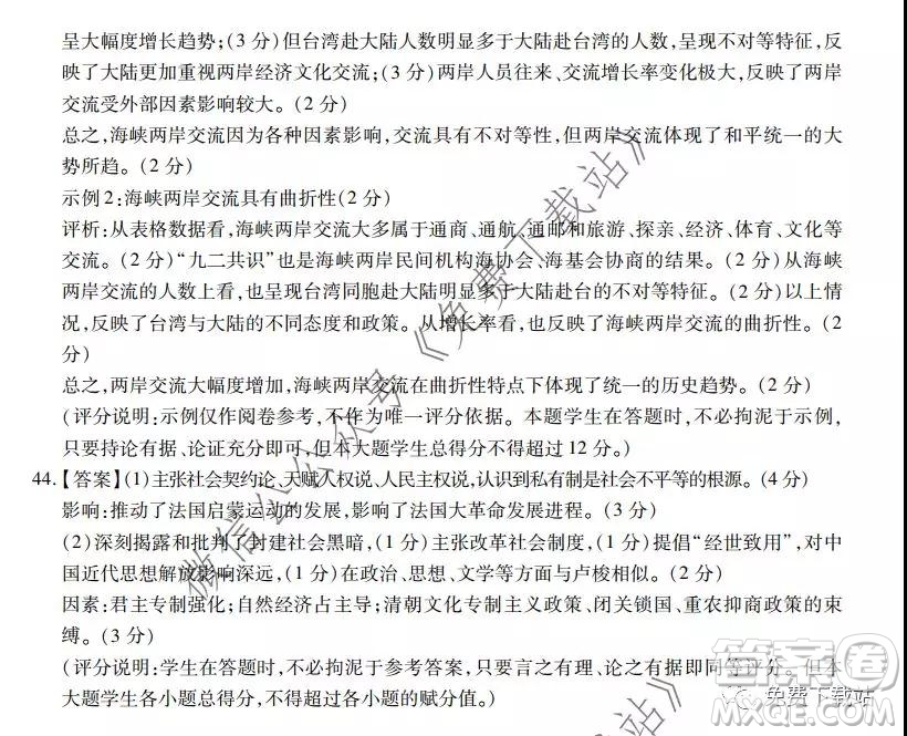 江西名校學(xué)術(shù)聯(lián)盟2020屆高三年級(jí)教學(xué)質(zhì)量監(jiān)測(cè)考試二英語(yǔ)試題答案