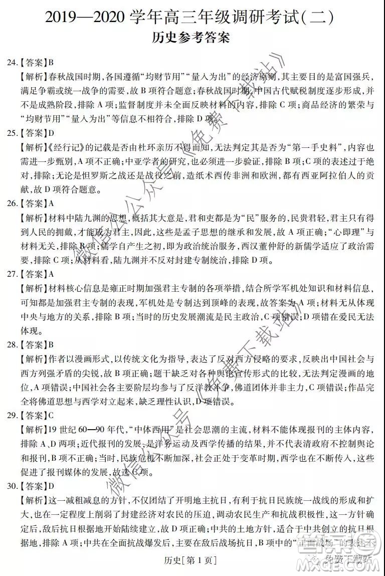 江西名校學(xué)術(shù)聯(lián)盟2020屆高三年級(jí)教學(xué)質(zhì)量監(jiān)測(cè)考試二英語(yǔ)試題答案